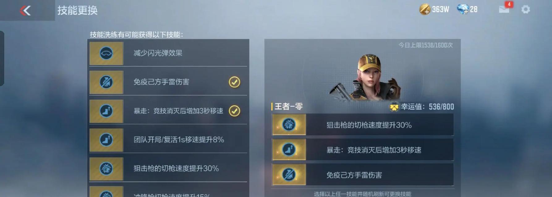 cf防闪技能需要多少次练习才能使用？