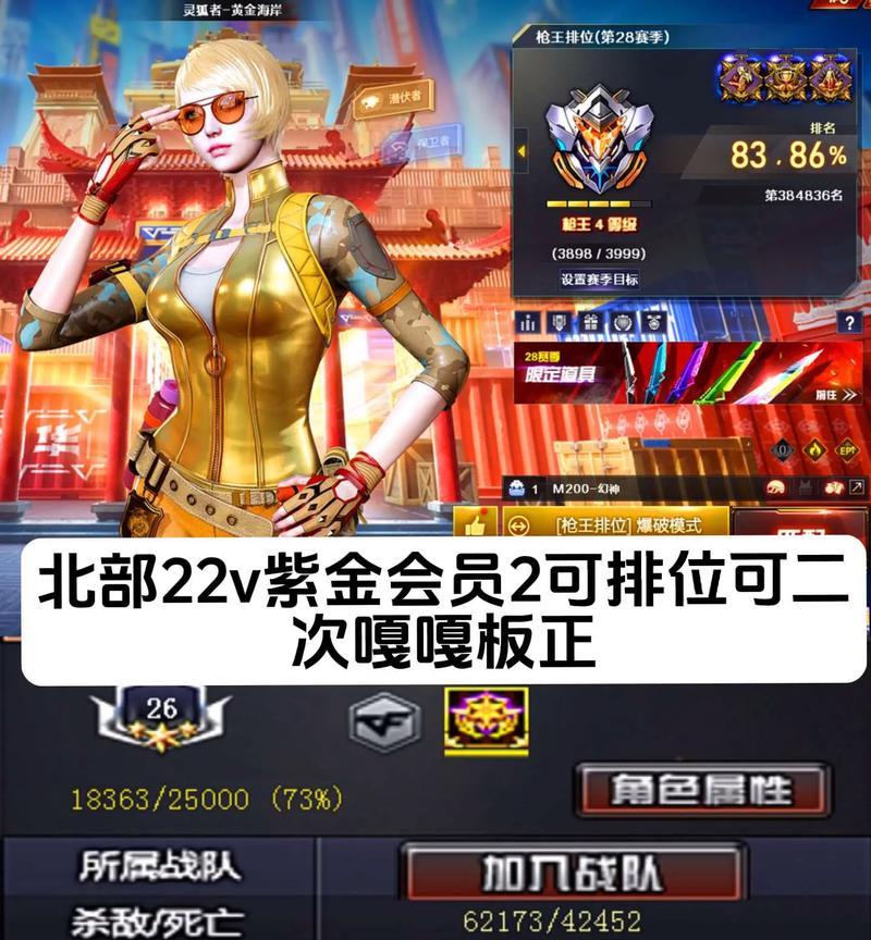 cf名字怎么变色？如何更改名字颜色以彰显个性？