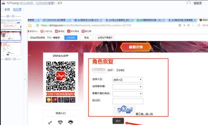 DNF角色恢复的原因是什么？如何正确恢复角色？