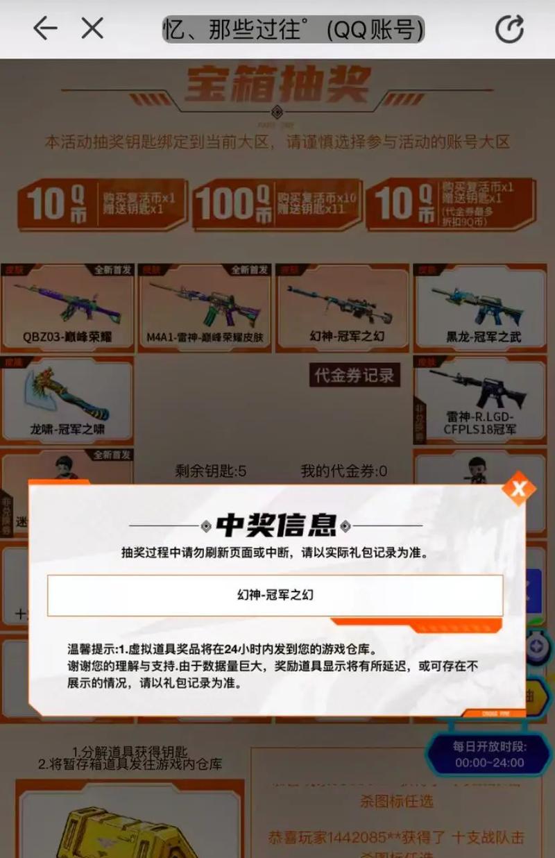 s28赛季cf通行证的价格是多少？购买通行证有哪些好处？