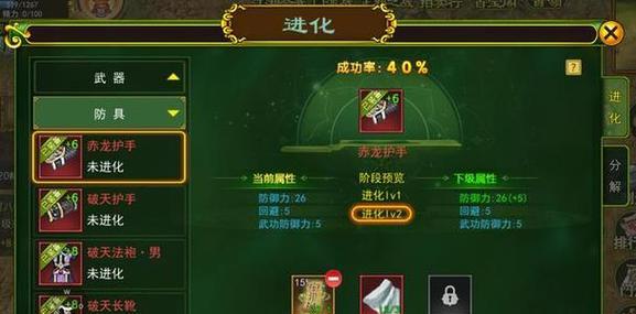 热血江湖如何开启装备继承功能？