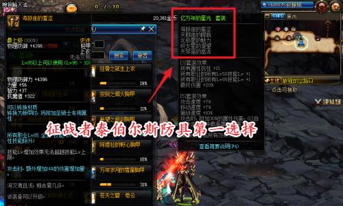 dnf封包制作方法是什么？步骤有哪些？