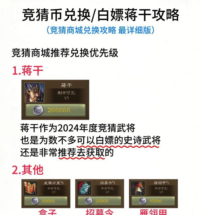 三国杀白嫖50盒子的策略？如何不花钱获得？