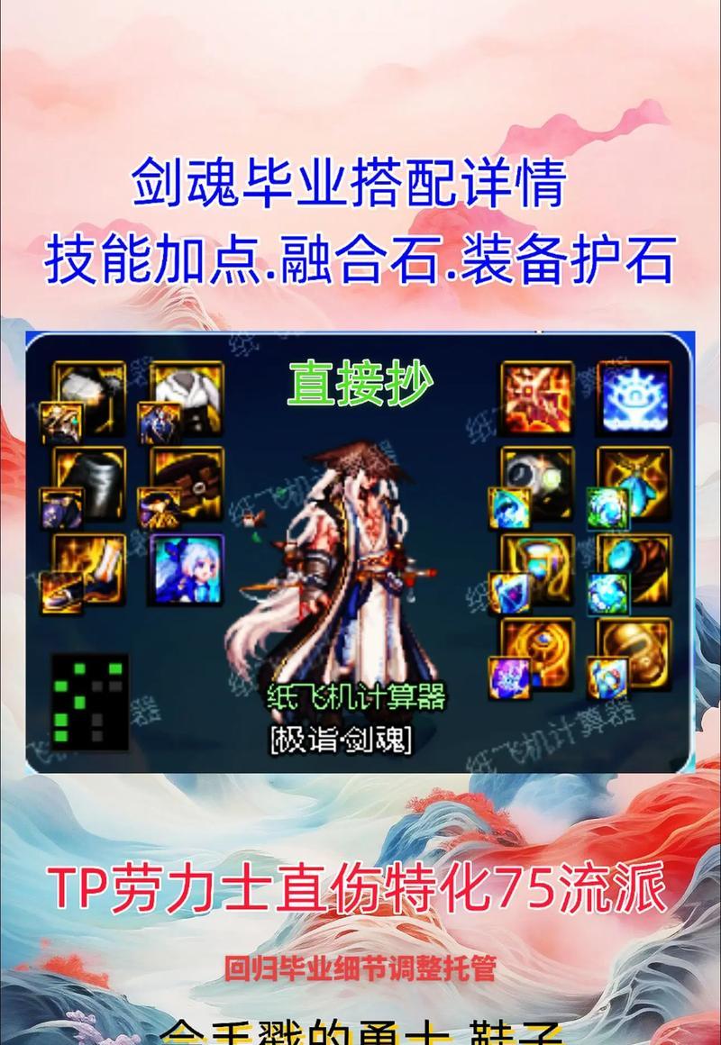 剑魂如何有效利用骨戒技能？骨戒技能的最佳使用时机是什么？