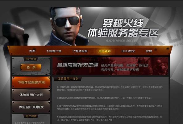 cf2游戏体验如何？