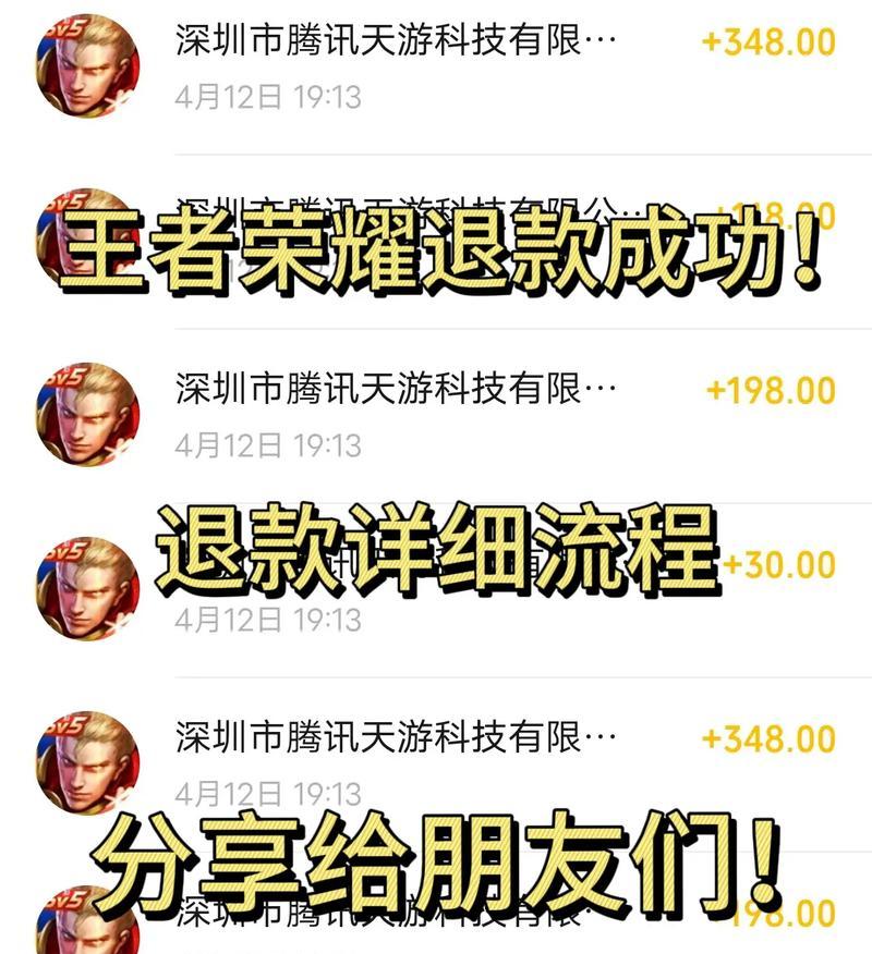 地下城预约活动退钱的具体流程是什么？需要满足哪些条件才能退款？