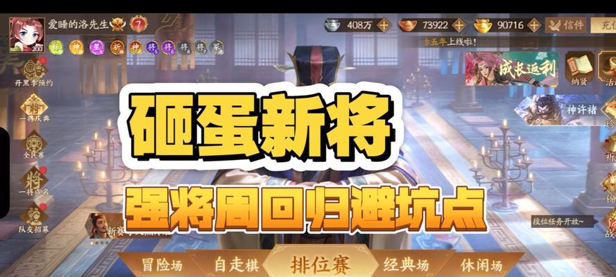 三国杀砸蛋活动参与方法是什么？砸蛋技巧有哪些？