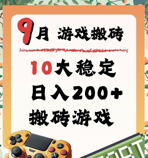 山倒了副本推荐搬哪些物品？如何高效完成搬砖任务？