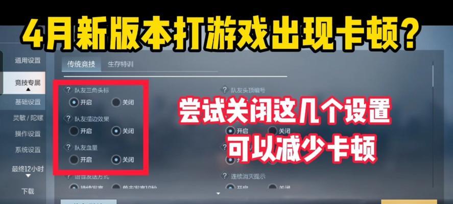 cf游戏卡顿怎么办？如何设置才能流畅运行？