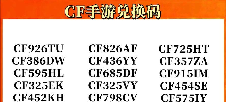 cf十块钱可以兑换多少钻石？兑换比例是多少？