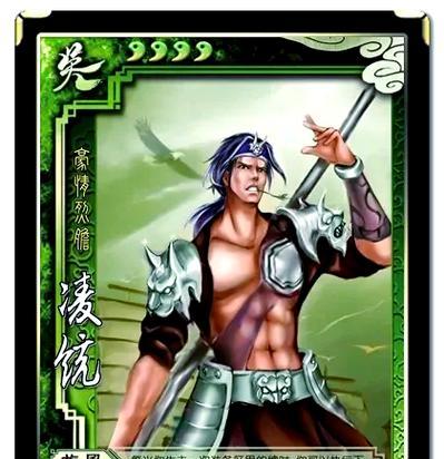 三国杀国战中凌统如何获得？获取条件是什么？