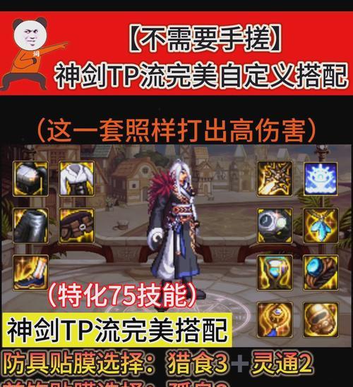 剑气特效首饰在地下城中如何获得？有什么途径？