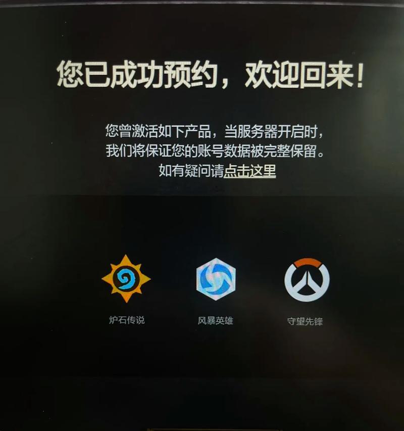 战网下载守望先锋国服的步骤是什么？