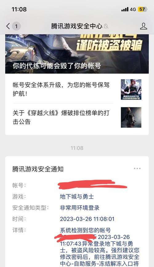 为什么在网吧玩地下城会出问题？