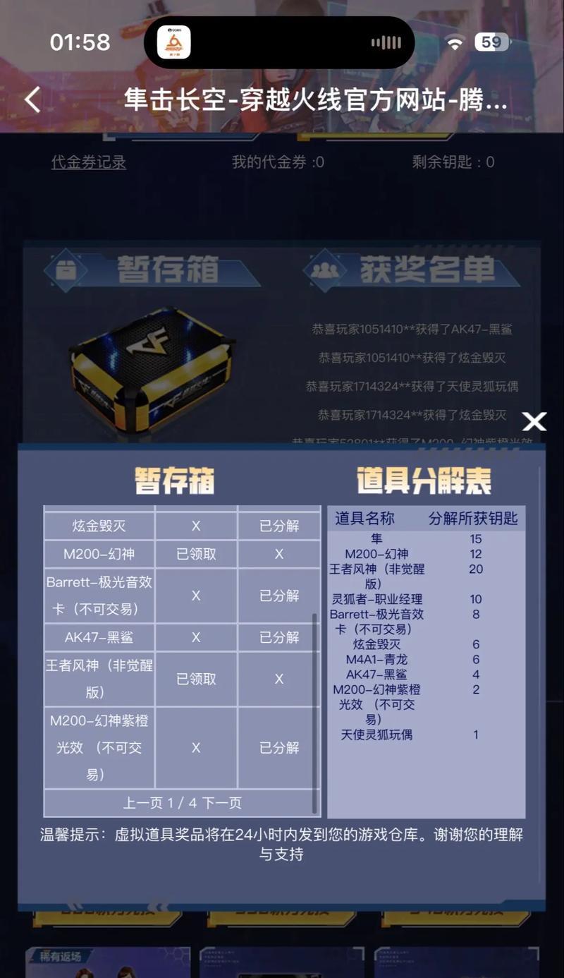 cf抽奖获得幻神需要多少钱？抽奖价格合理吗？