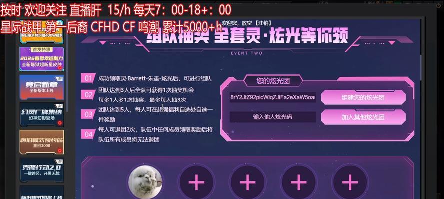 现在cf大区组队的费用是多少？