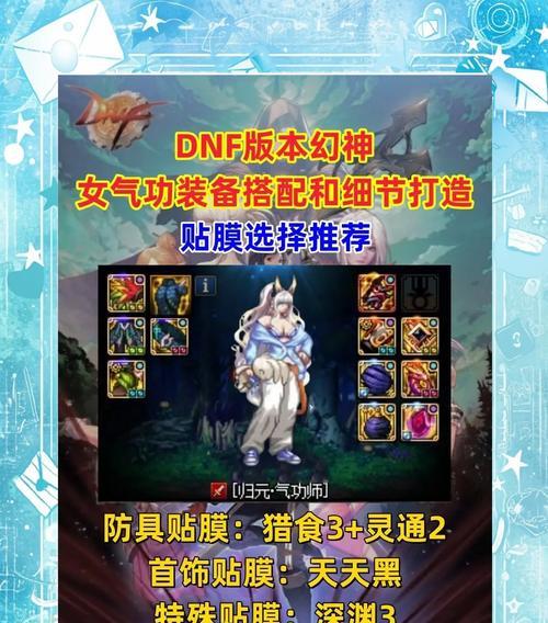 dnf装扮购买流程是怎样的？需要几步操作？