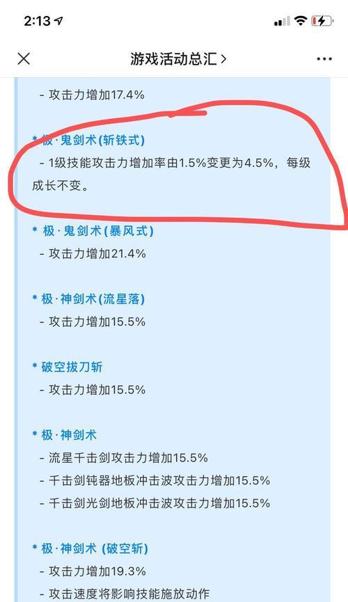剑魂上衣装扮购买流程是什么？