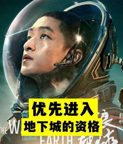流浪地球地下城名额是如何分配的？名额有限制吗？