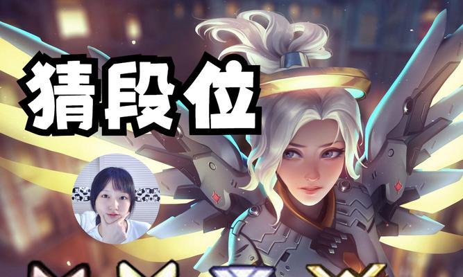 新版守望先锋定级赛规则及定级方法是什么？