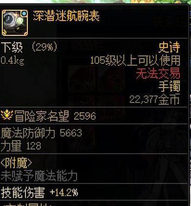 dnf强化手镯应该加什么？有哪些选择？