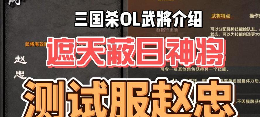 三国杀测试服下载流程是什么？下载测试服需要注意什么？