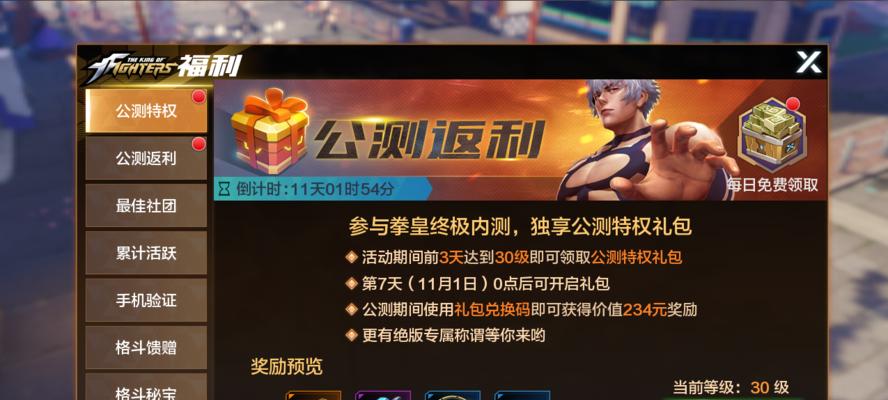 不删档地下城返利活动何时开始？