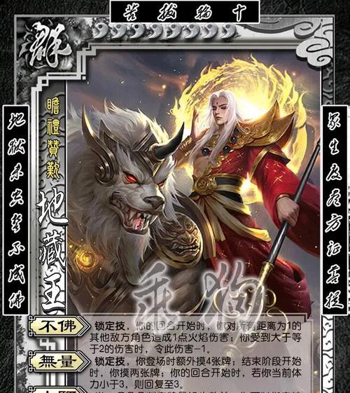 三国杀中五殿阎罗的作用是什么？五殿阎罗的技能效果如何？