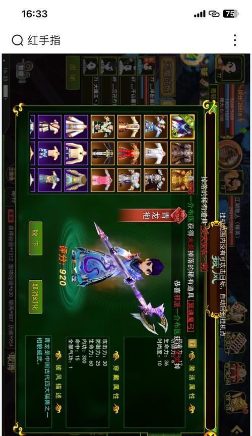 热血江湖手游中仙法披风如何获取？
