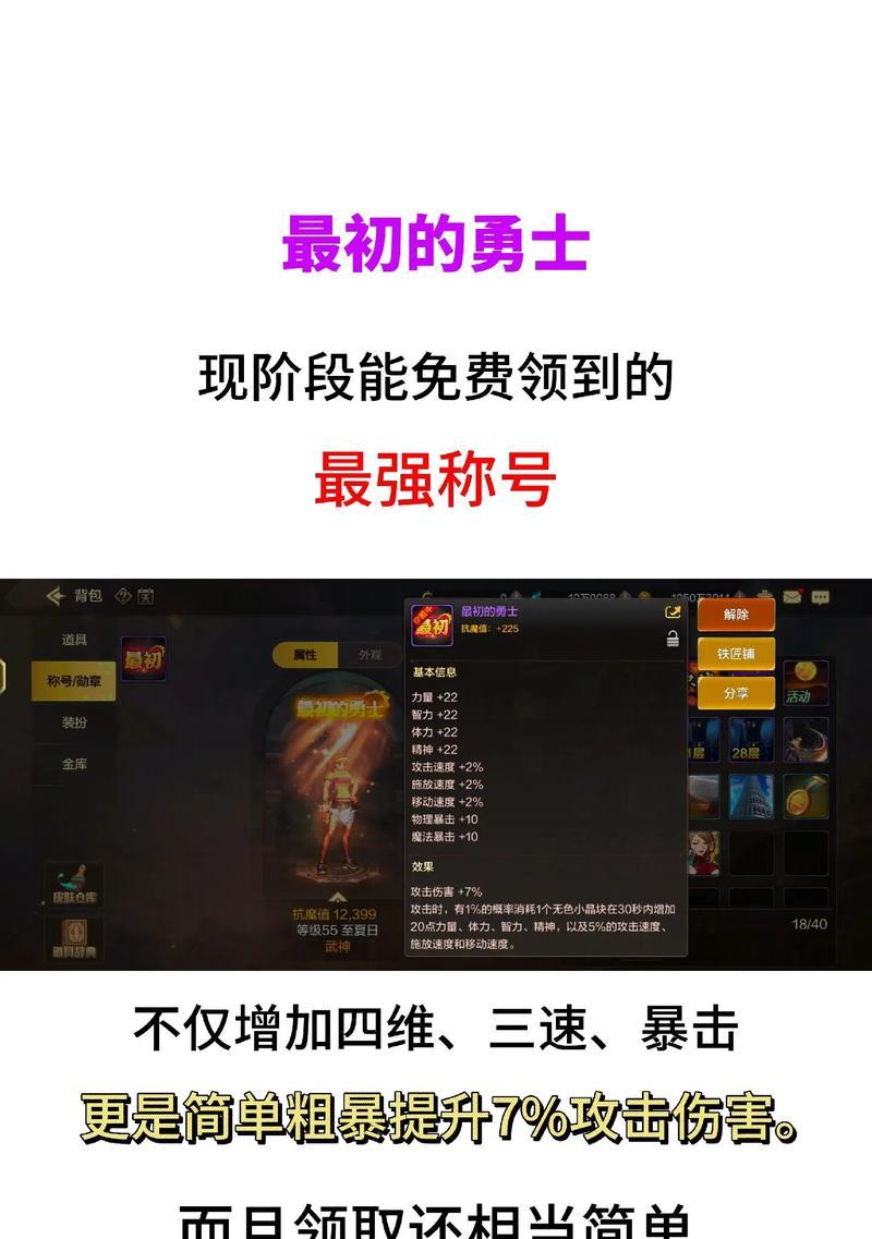 DNF平民漫游称号怎么获得？获取条件是什么？
