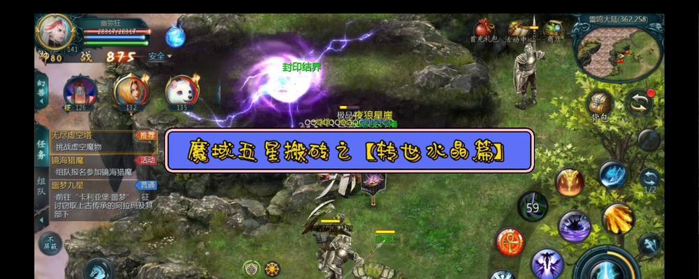 魔域游戏中如何免费获得宠物转世？有哪些技巧？