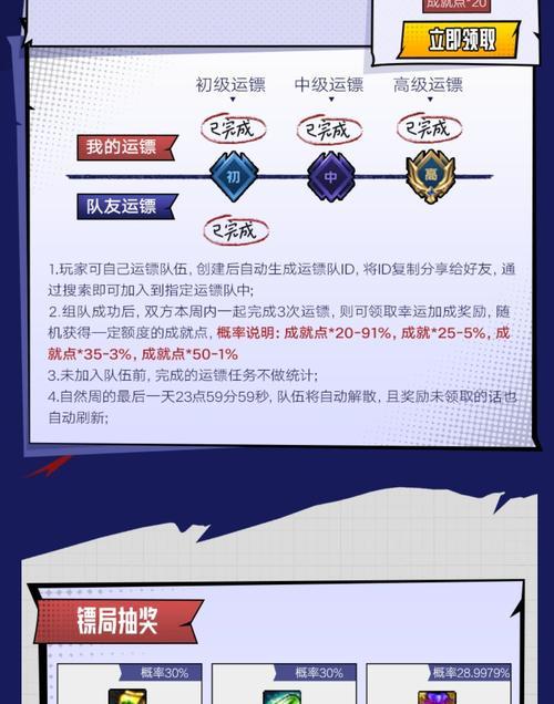 心悦星光在地下城手游中如何点亮？点亮后有何好处？
