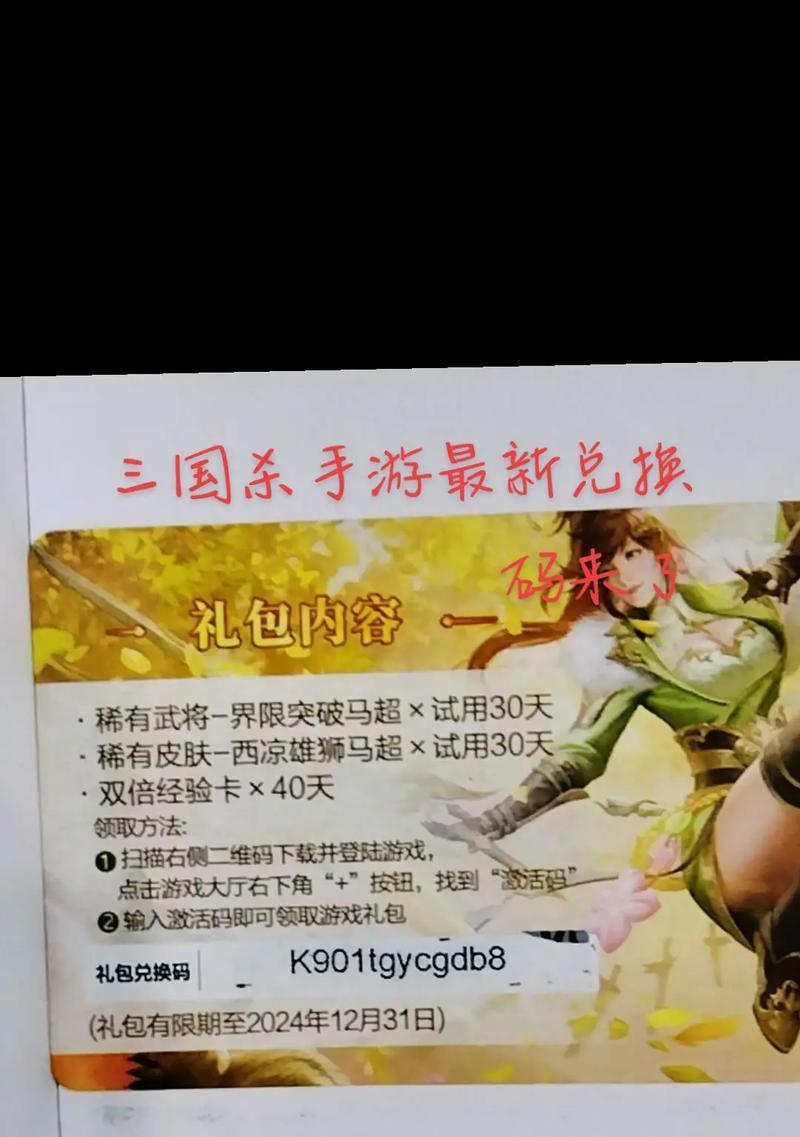 三国杀激活码的破解方法有哪些？