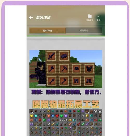 亮剑匠魂模组在Minecraft中如何安装使用？