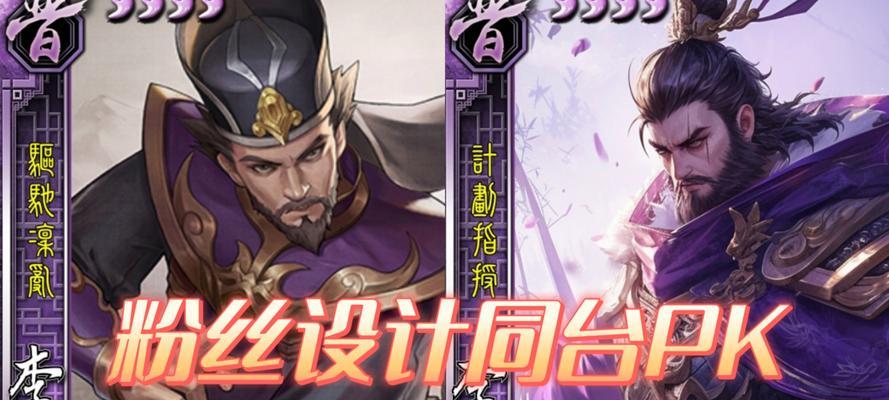 三国杀角色设计投票的作用是什么？