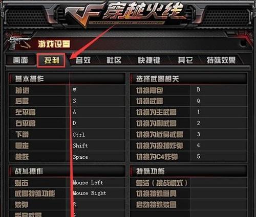 cf手游灵敏度怎么调整？调整灵敏度的好处是什么？
