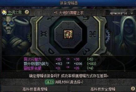 进行dnf增幅操作需要哪些材料？