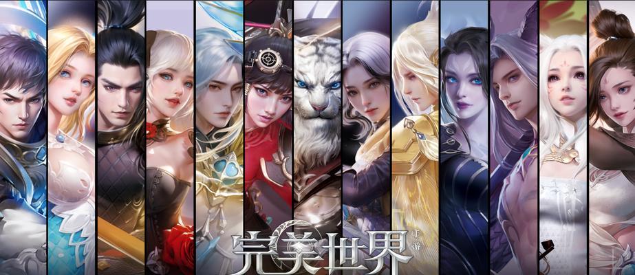 完美世界游戏结束后如何保持不关闭？