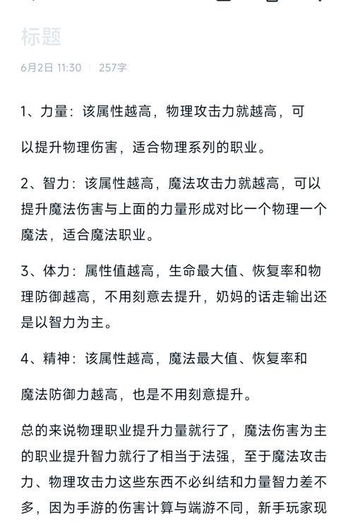 DNF成长属性何时开放？开放后如何利用？