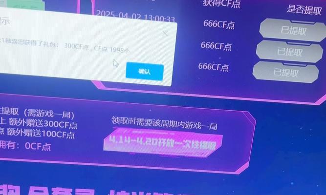 CF平台码领取点券的数量是多少？领取后如何使用这些点券？