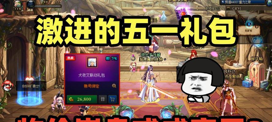 dnf五一套留什么？最佳选择是什么？