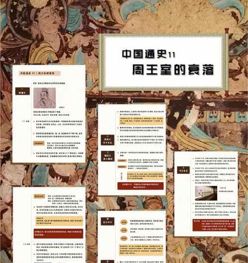 衰落的周王室进入地下城的方法是什么？