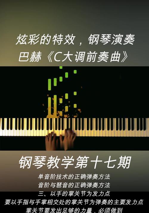 炫彩钢琴地下城怎么弹的？弹奏技巧有哪些？