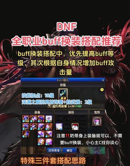 地下城普通攻击键如何调整开关？调整方法是什么？