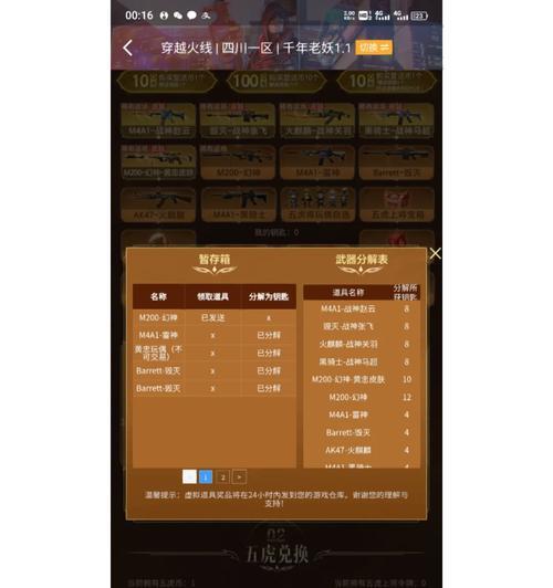 cf双龙脊保底价格是多少？如何快速获得？