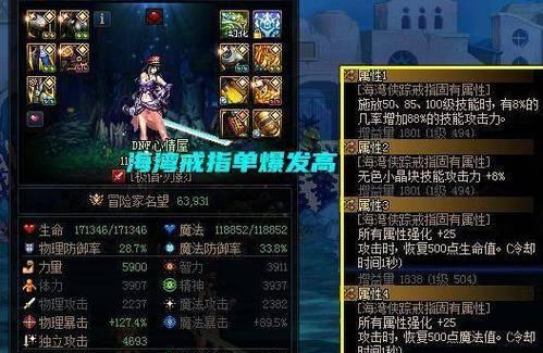 DNF中异次元属性如何赋予装备？赋予过程中需要注意什么？