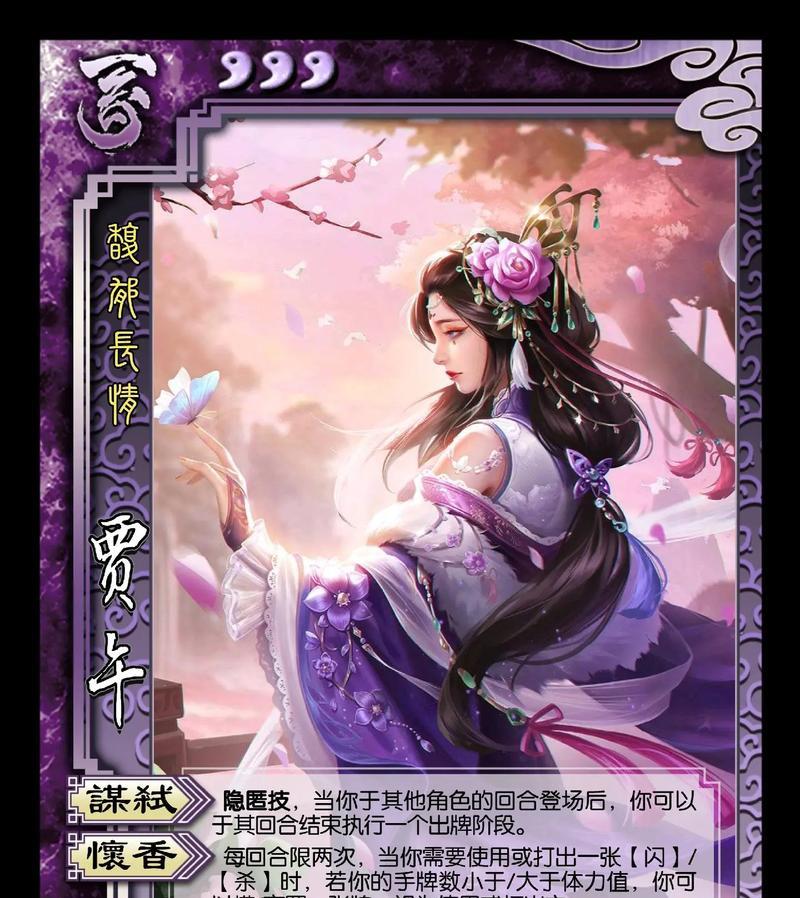 三国杀中哪个角色最适合守家？守家角色的选择有什么技巧？