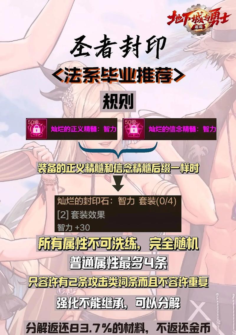 地下城游戏中制裁的判定标准是什么？如何避免被制裁？