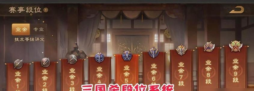 三国杀排位赛被安排了怎么办？应对策略是什么？