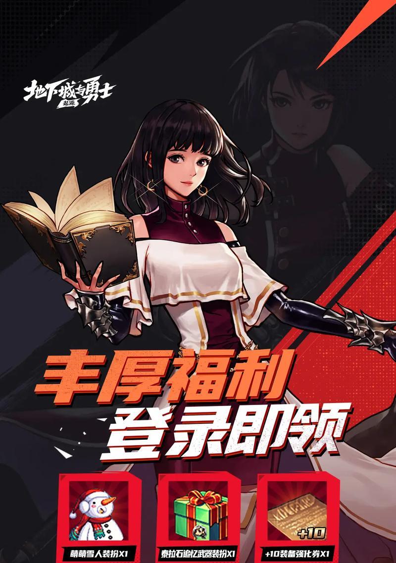 地下城与勇士起源如何脱下装扮？